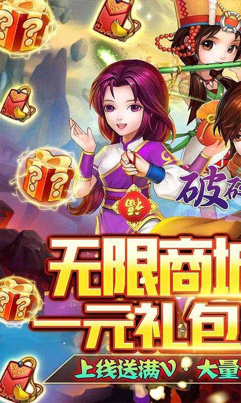 破碎黎明2(领李逍遥无限商城)图1