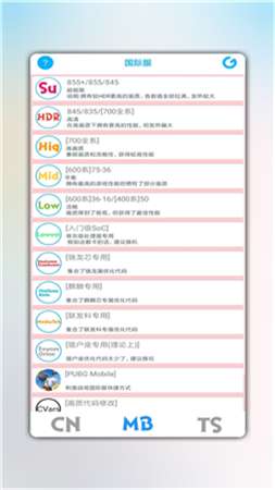 lt画质助手图1