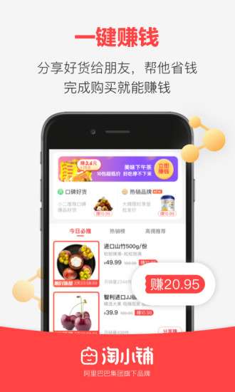 淘小铺图1