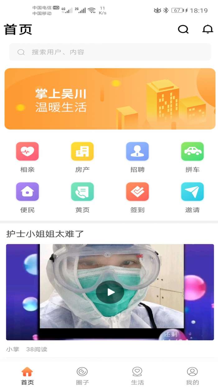 掌上吴川图2