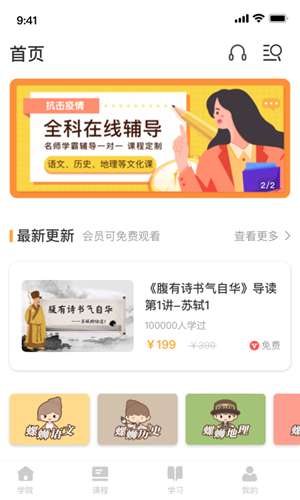 螺蛳教育图3