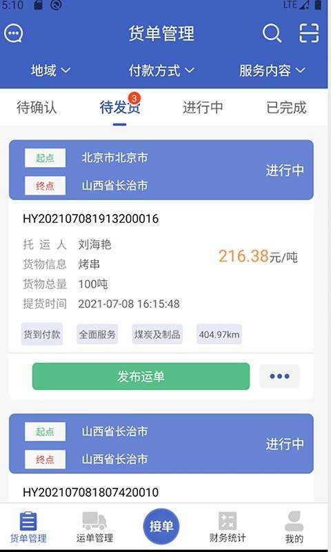 美达现场管理人图2