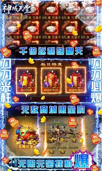 神域天堂变态版图2