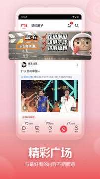 央视频直播在线观看图3