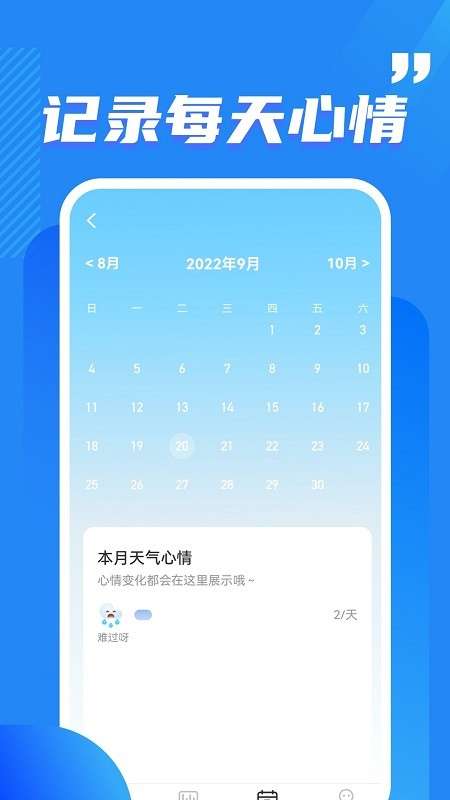 酷玩流量图2