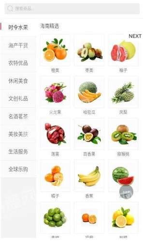 嗨爱乐最新版图2