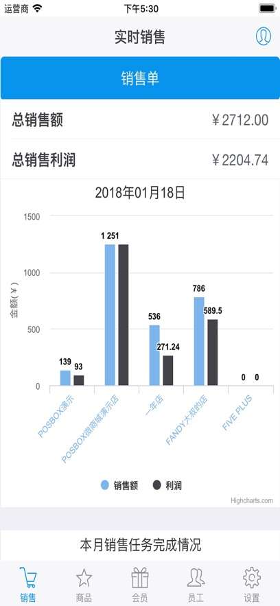 我的收银宝图3