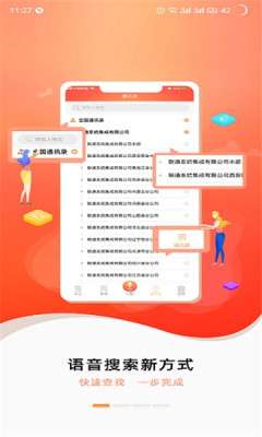 随沃行图1