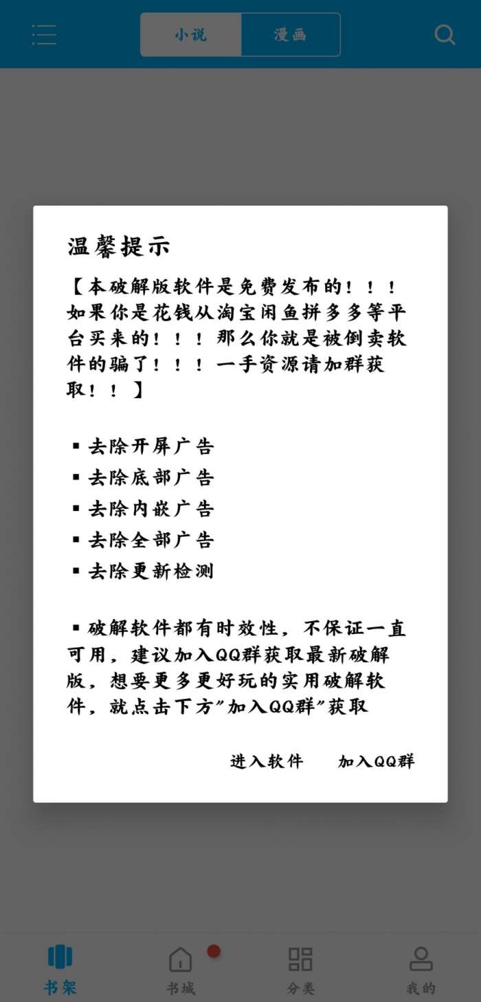 笔趣阁纯净版小说阅读器图3