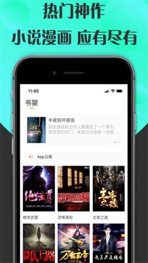 咔咔阅读赘婿人生图3