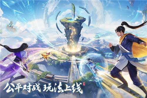 新仙剑奇侠传之挥剑问情2023图3