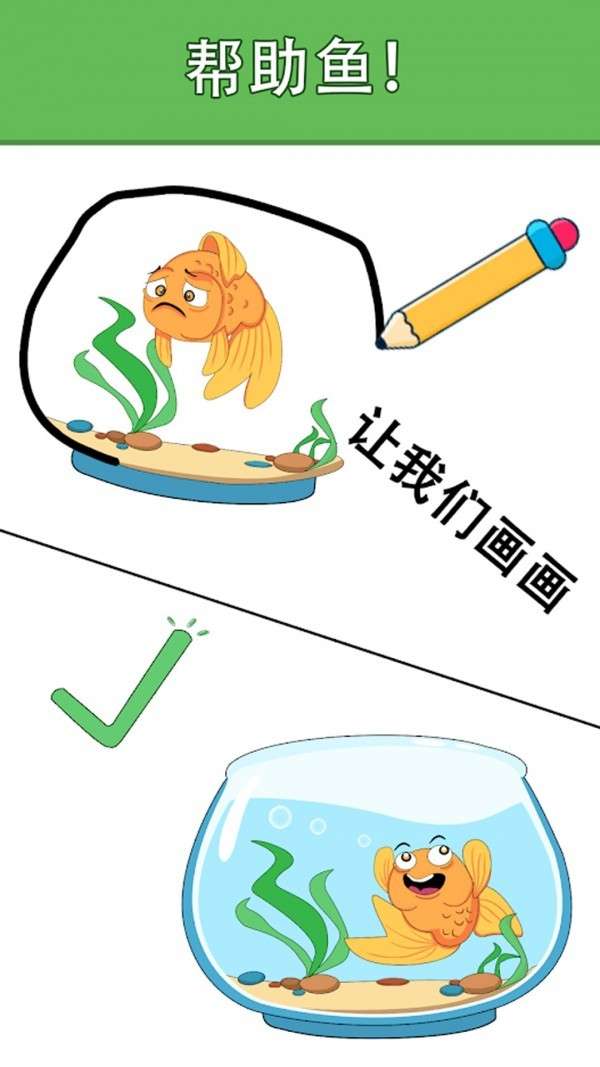 智商大师测验图1