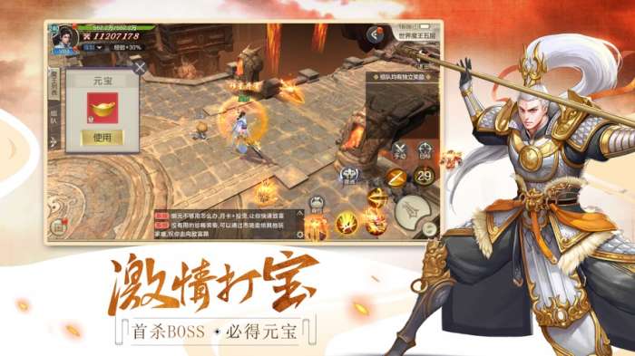 剑玲珑和谐版图1