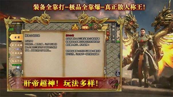 向远传奇三职业图2