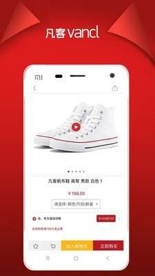凡客诚品最新版图3