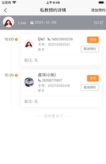 瑜小九安卓版图3
