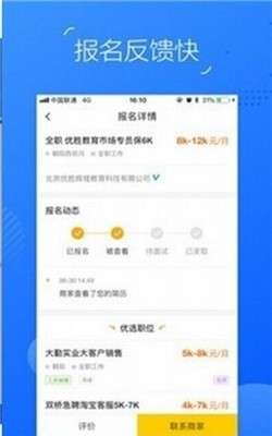 乐语兼职红包提现版图3