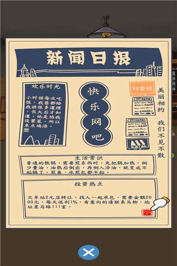 创业模拟器手机版图5