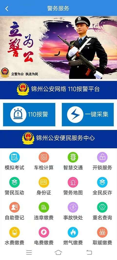 锦州通图1