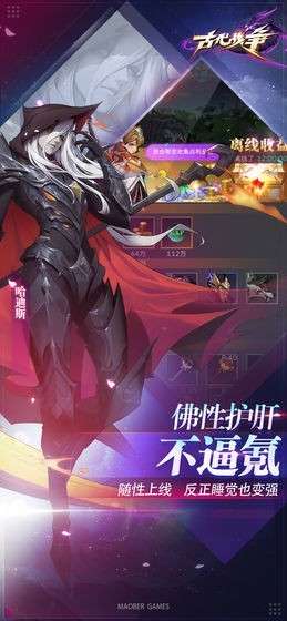 古代战争官方版图3