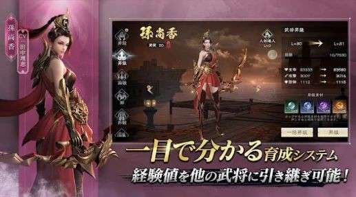 三国极战2图3