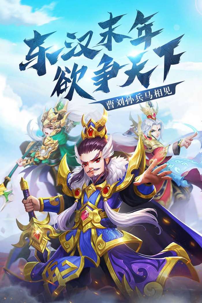 名酱三国图1