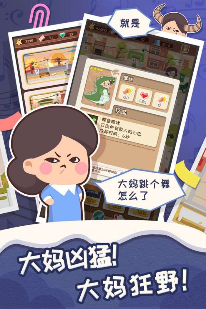 舞法舞天图5