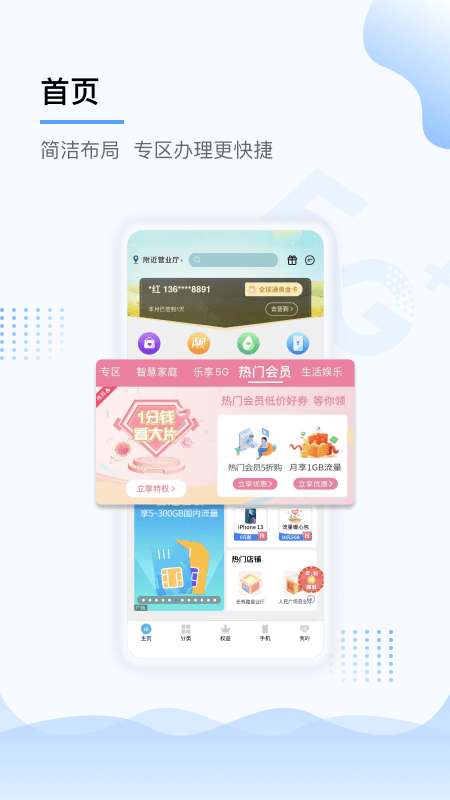 中国移动上海图2