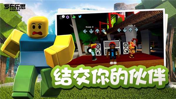 罗布乐思安卓版图2