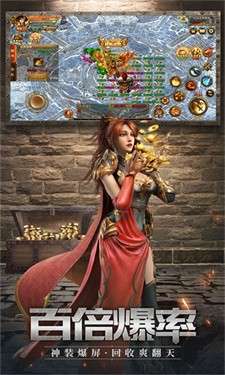 虎符传奇打金服图2