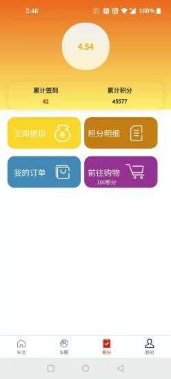 橙子优品购物返利图2