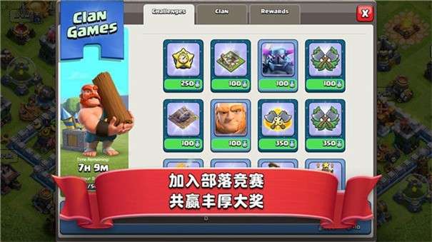 部落冲突qq版图4