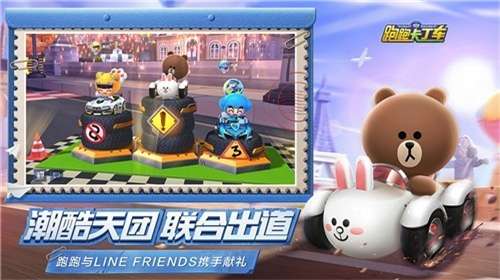 跑跑卡丁车官方竞速版官网截图