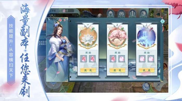 万法游仙记红包版图1