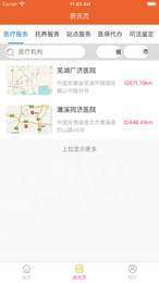 羽松医养图1