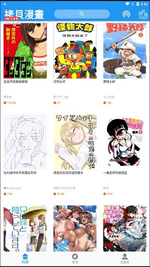 copymanga漫画网址在线入口图4