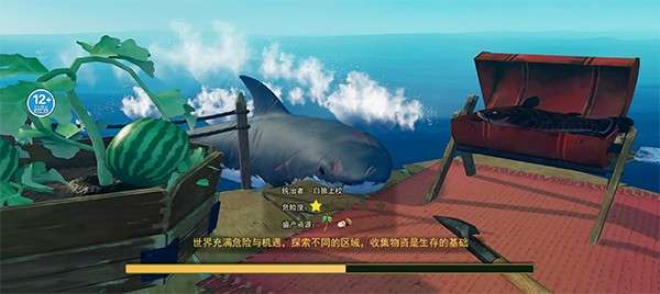 海岛模拟器 图1