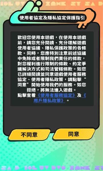 呆呆特工手游图1