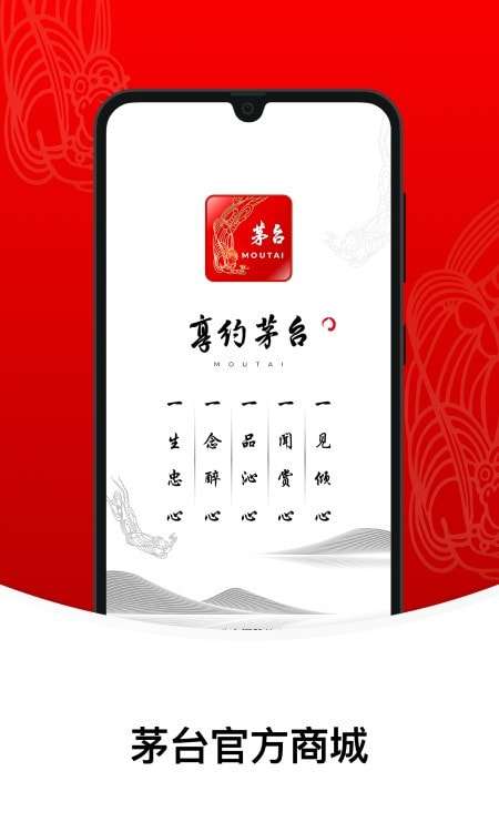 i茅台图2