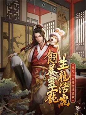 长安一条街手机版图2