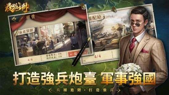 最强少帅图1