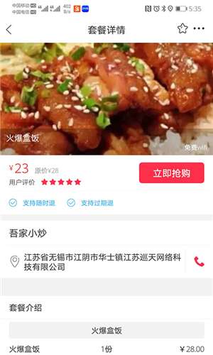 幸福麻城图3