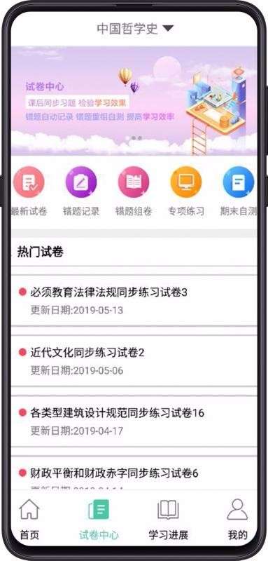大学专业课图3
