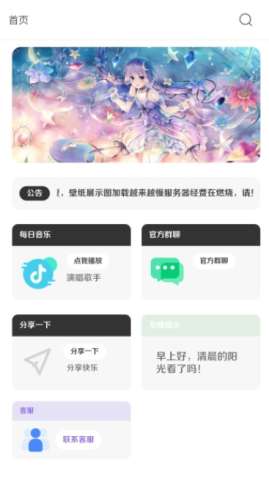 酷软壁纸图3