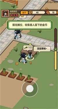 我要做女帝图3
