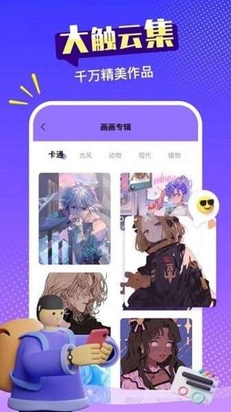 paint图3