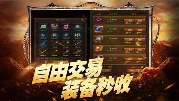 传世元神加强版图1