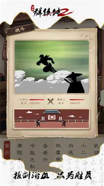 单机群侠传2图2