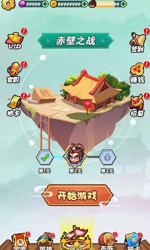 桃园乱斗图2