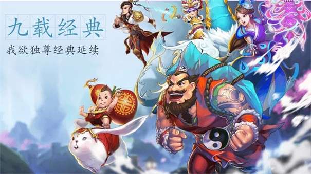 我欲独尊逆天封神图7